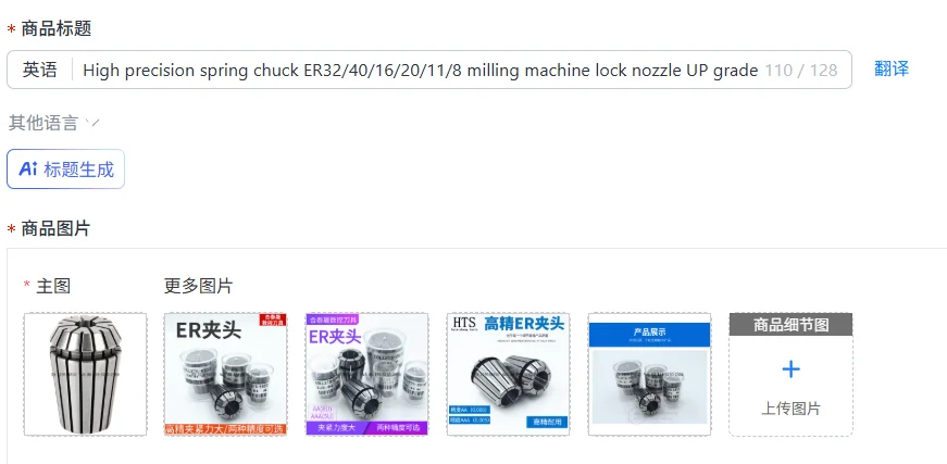 High precision spring chuck ER32/40/16/20/11/8 milling machine lock nozzle UP grade jacket elastic collet er25