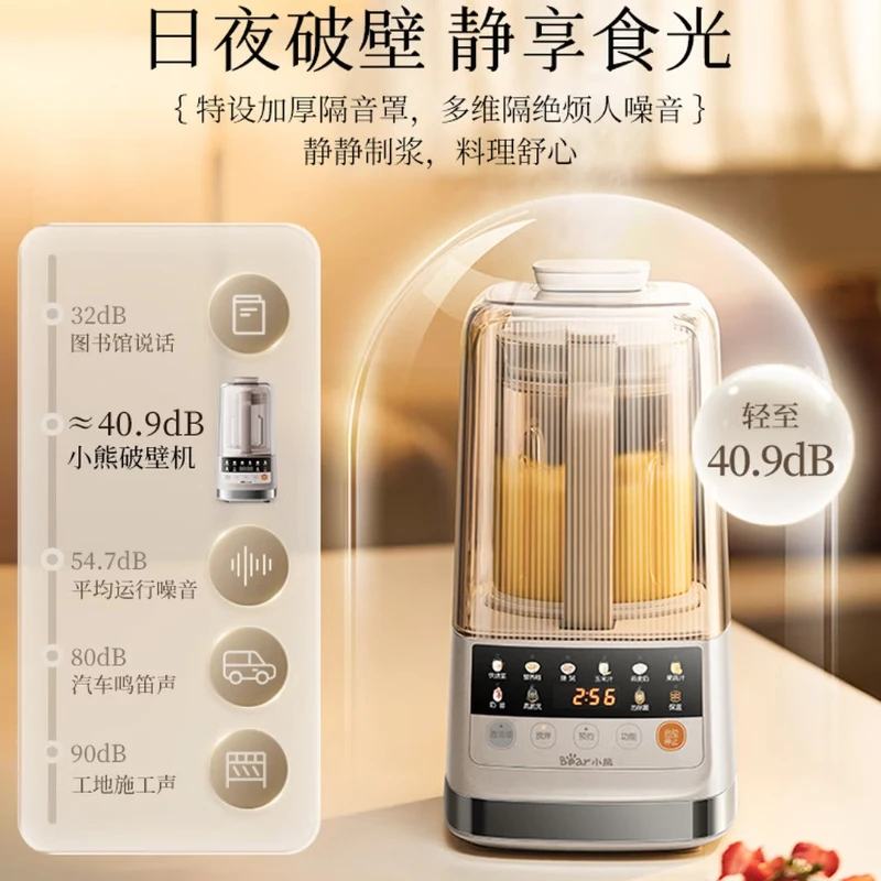 Home-use color screen, quiet operation, fully automatic, multi-functional heating, no-cook soy milk maker
