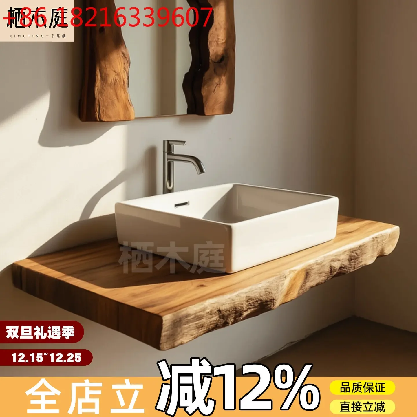 Log solid wood wabi-sabi wind washstand rack bathroom wall log large board medium antique retro