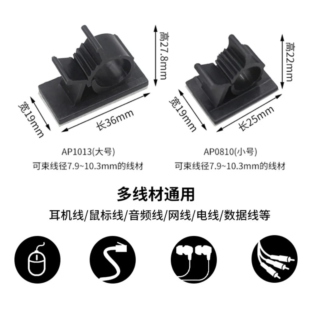 AP series self-adhesive wiring buckle adjustable fixed wiring management cable fixed wire clip nylon cable tie fixed seat