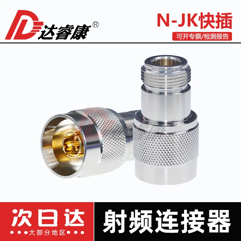 

N Male to N Female Quick Plug Connector N-J Threadless to N Female External Inner Hole Quick Plug and Unplug Test Head 6G