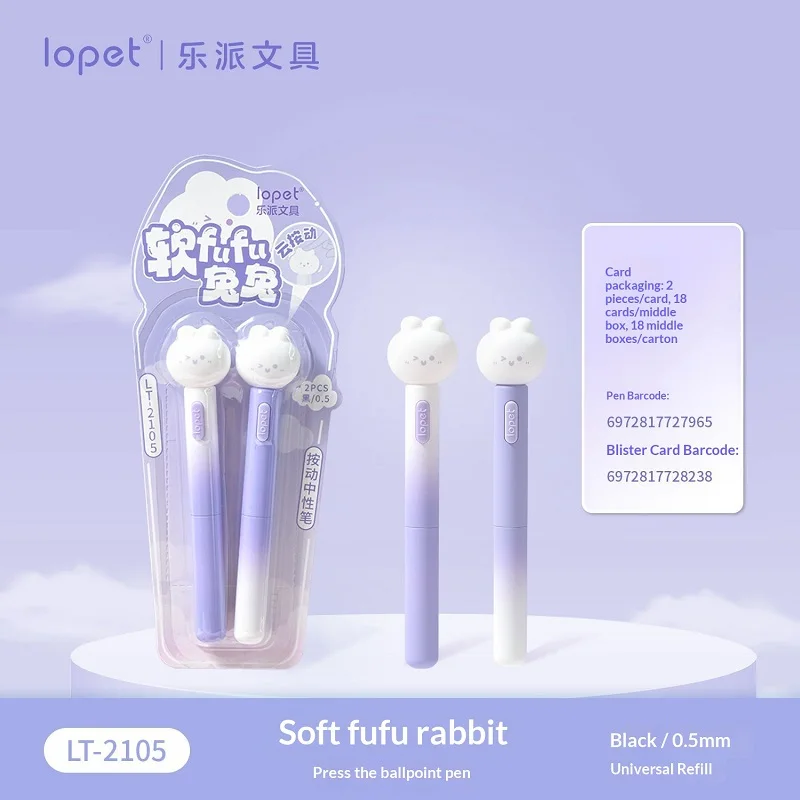 Lopet 2 قطعة/المجموعة سوبر لطيف جل أقلام 0.5 مللي متر أسود سريعة الجافة لينة متعة الضغط قلم حبر جاف للطلاب القرطاسية الكتابة