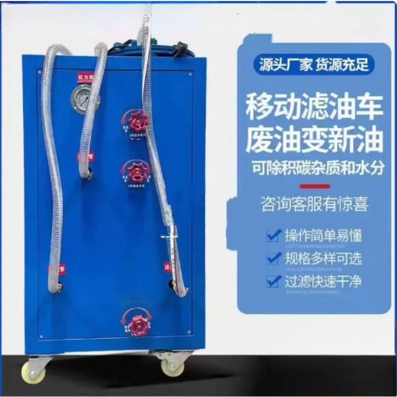 Industrial Engine Oil Filter and Hydraulic Oil Filter Machine