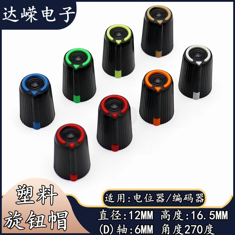 10PCS 12×16.5mm Plastic Double Color  Knob Cap Potentiometer switch Mixer knob cap 270℃ D-Shaped Inner Hole 6mm