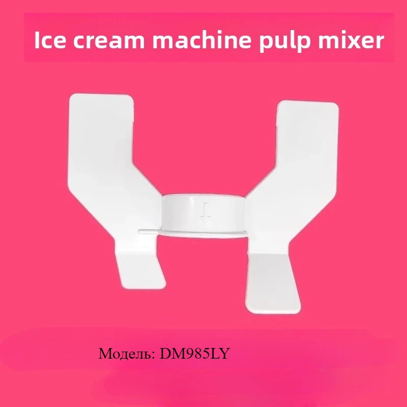 

1 шт. лезвие миксера для суспензии для медового снега DM985LY, аксессуары для мороженого