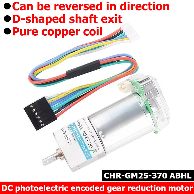 CHR-GM25-370ABHL Photoelectric Encoder Motor, Capable of Forward and Reverse Rotation, D-shaped Output Shaft Motor