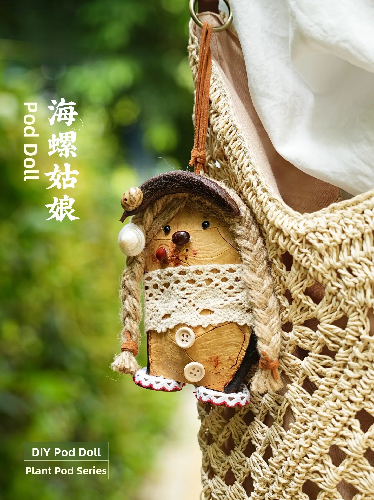 Handmade DIY Bean Pod Dolls Plant Wind Chimes Creative Cultural Tourism Souvenir Yunnan Wicker Hanging Pendants Gifts