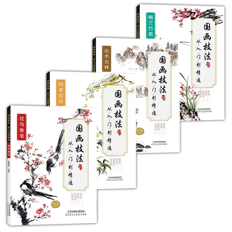 Chinese Ink Painting Skill Books Traditional Chinese Painting Techniques Book Started Getting Basic Coloring Tutorial