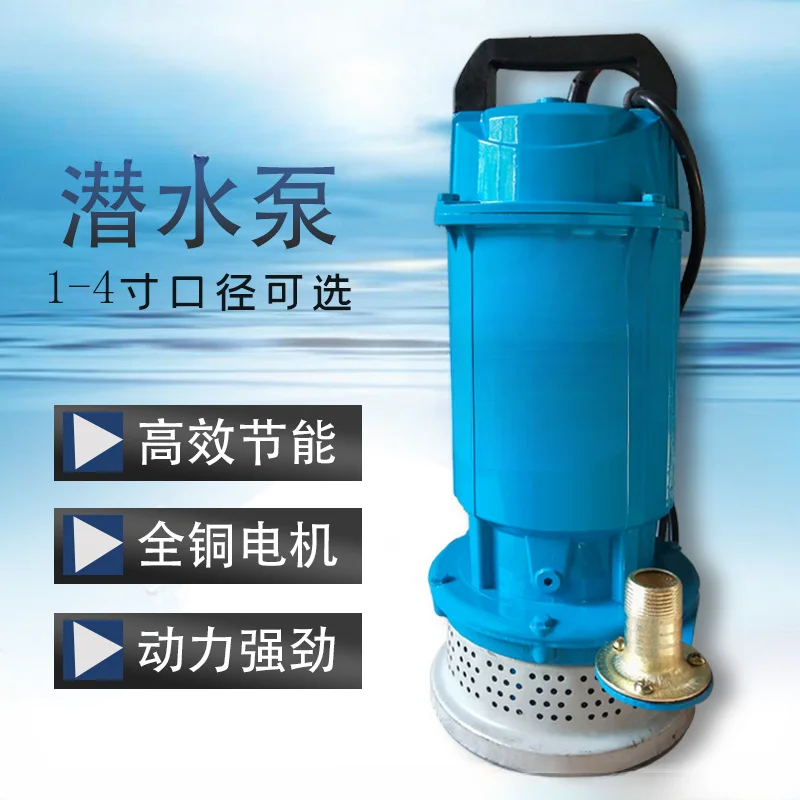 

220V small household well pump QDX370W miniature high lift farmland irrigation water submersible pump 1 inch