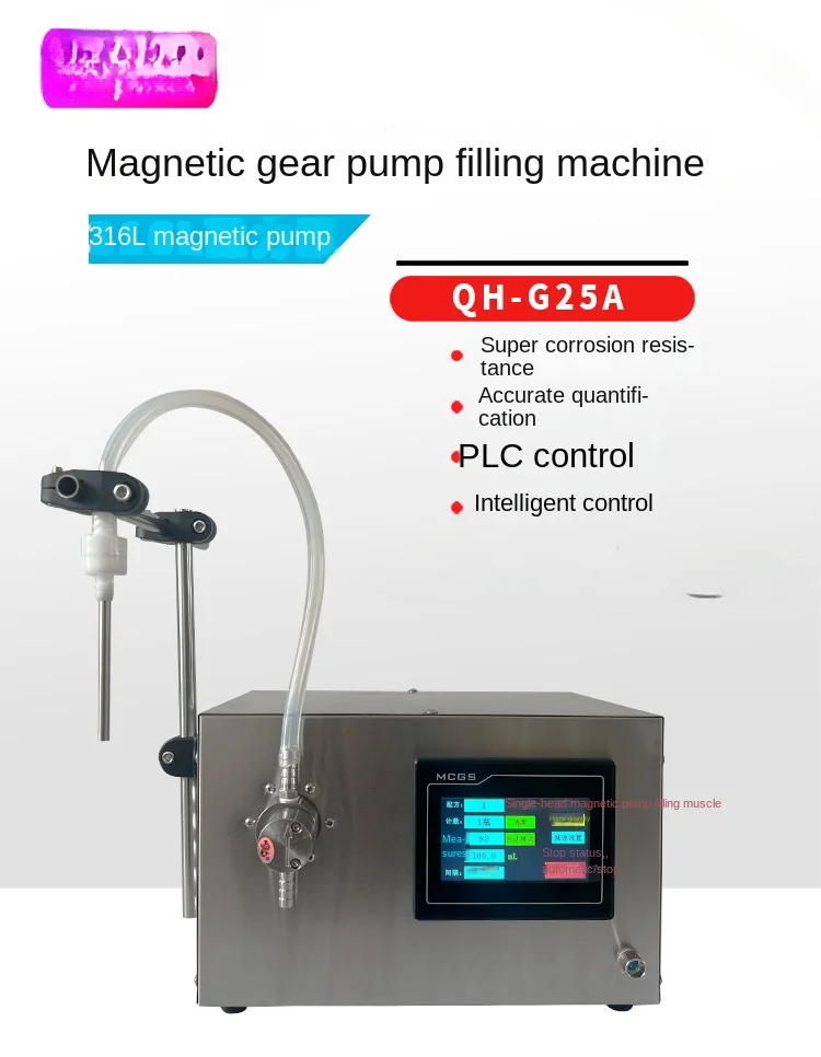 G25A-C Semi-automatic Liquid Quantitative Essential Oil Mask Soy Sauce and Vinegar Magnetism Forle Pumps Sub-Installed Machine