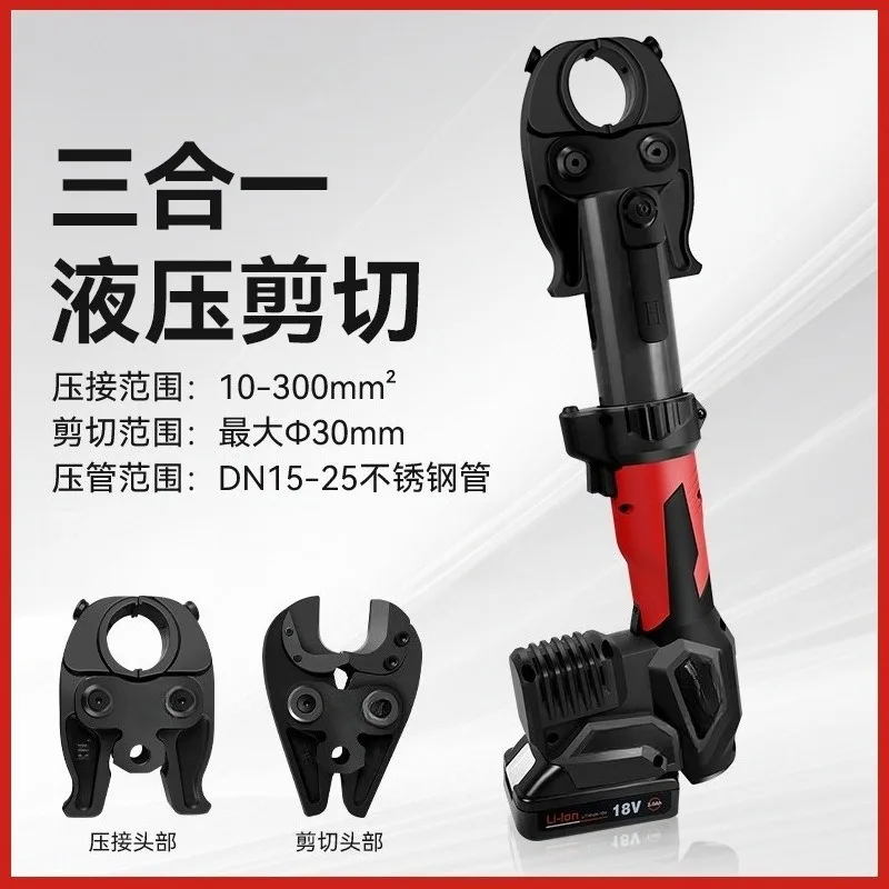 Electric hydraulic pliers Pipeline crimping tool Cable cutter Three-in-one rechargeable hydraulic pliers