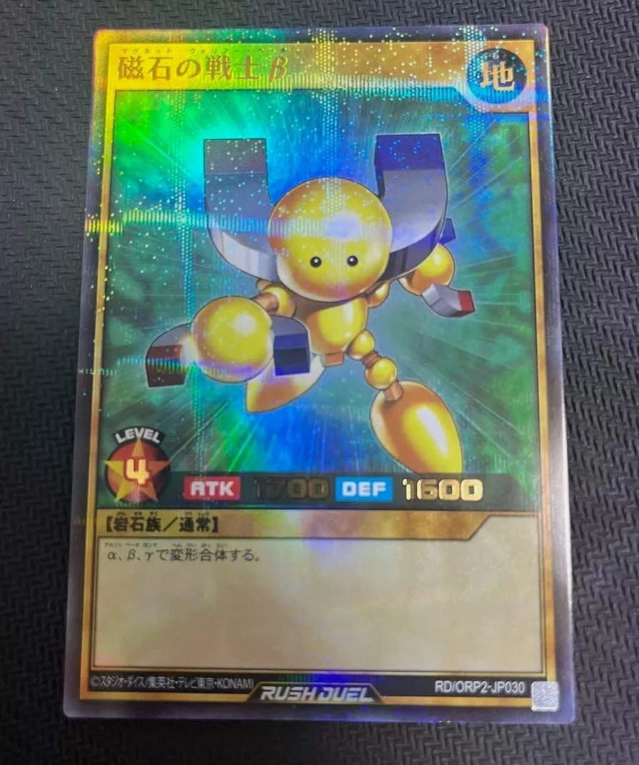 

Yugioh KONAMI Rush Duel RD/ORP2-JP030 Beta The Magnet Warrior Ultra Parallel Rare Japanese Collection Mint Card