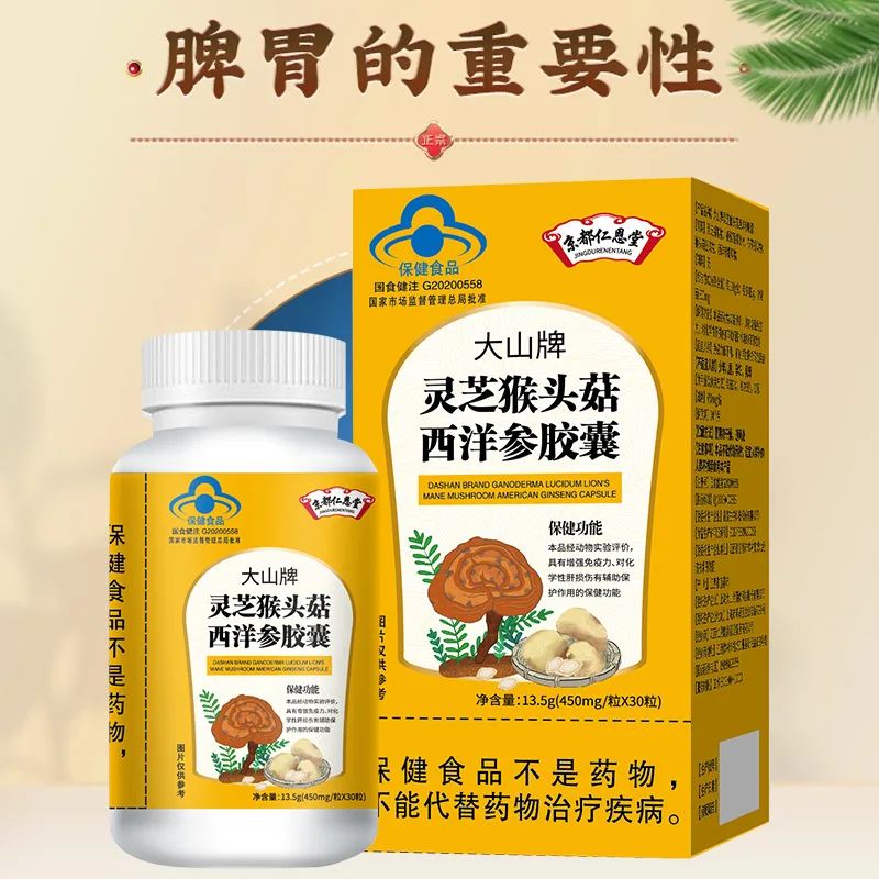 

Ganoderma lucidum Mushroom Capsule Dietary Supplement 60pcs Health Food Immune System Promotes Metabolism