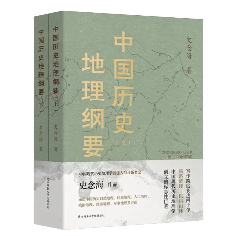 

Essentials of Chinese Historical Geography (2-Volume Set) - A Comprehensive Guide