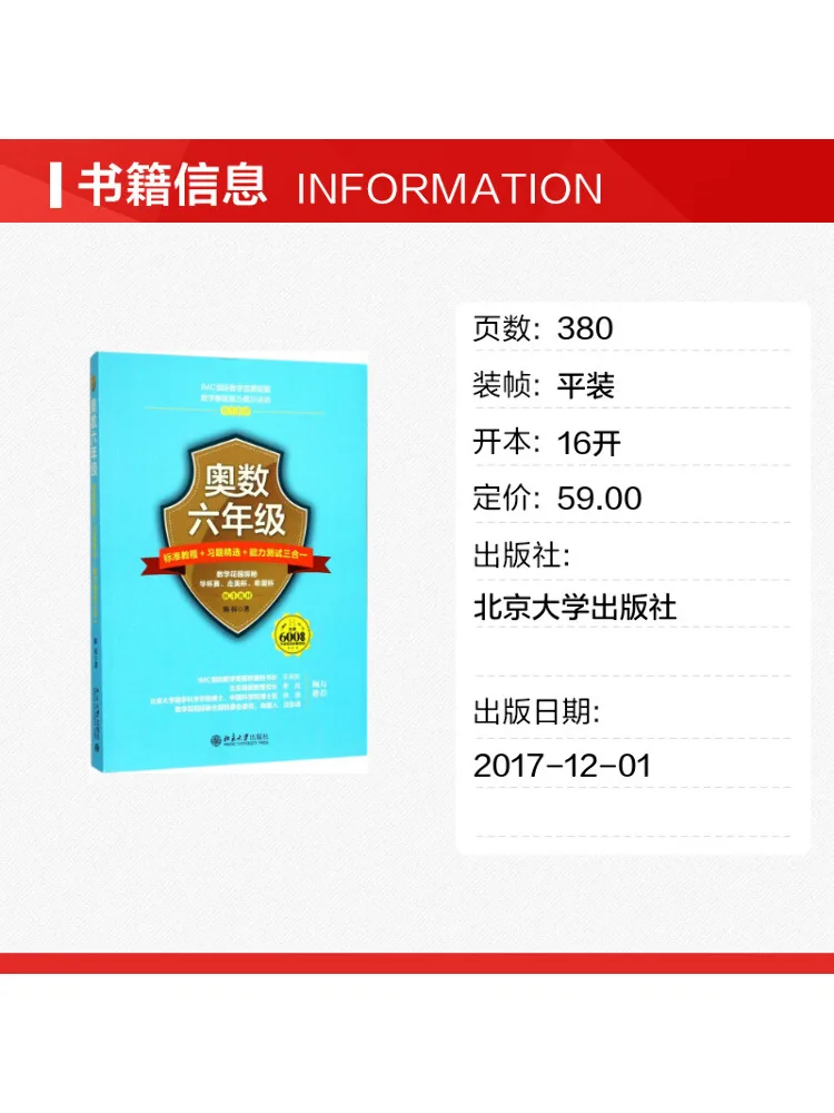 Book-Winshare Olympiad Mathematics Grade 6 Standard Tutorial Selected Exercises Ability Test Three in One