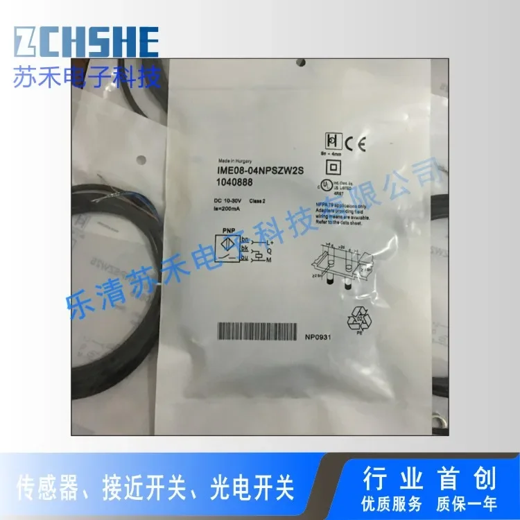 

IME08-04NNSZW2S Photoelectric Switch