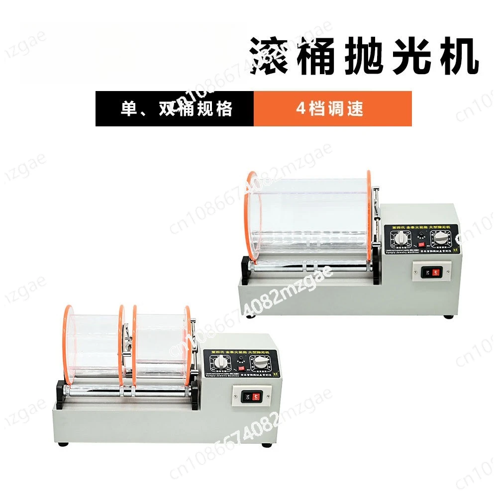 

Single barrel double barrel roller barrel polishing machine coin cleaning machine Wenwan polishing machine large