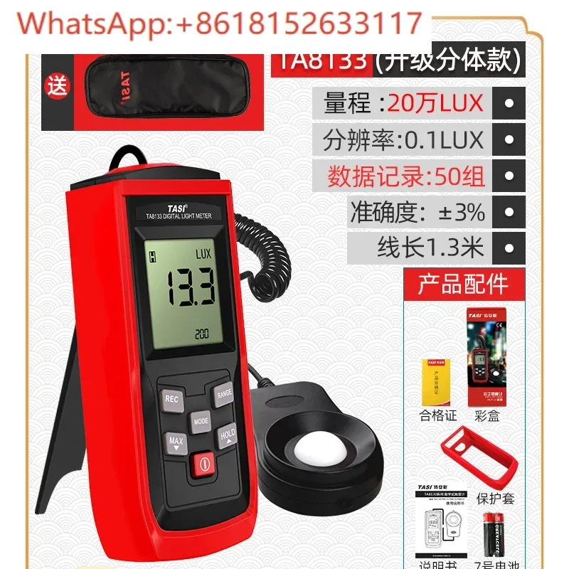 TA630A/TA631B/TA8121/TA632B مقياس الإضاءة عالي الدقة