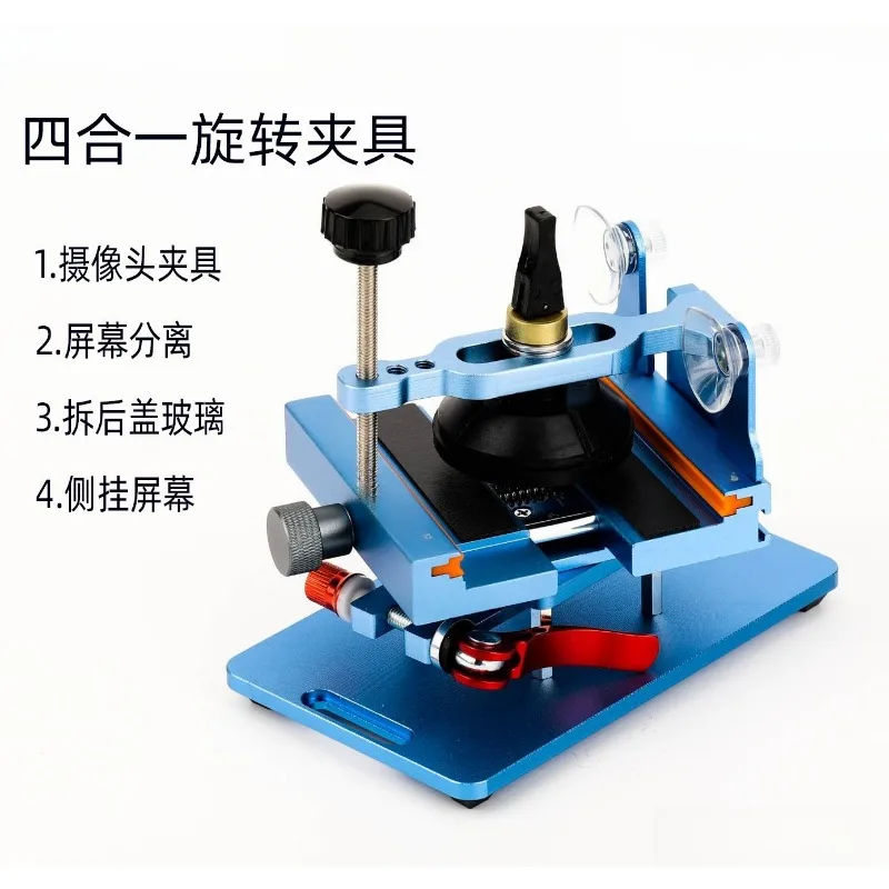 360 Degree Rotating 4‑In‑1 Phone Repair Fixture Side‑Mount Clamp For Mobile Phone Screen And Back Cover Disassembly