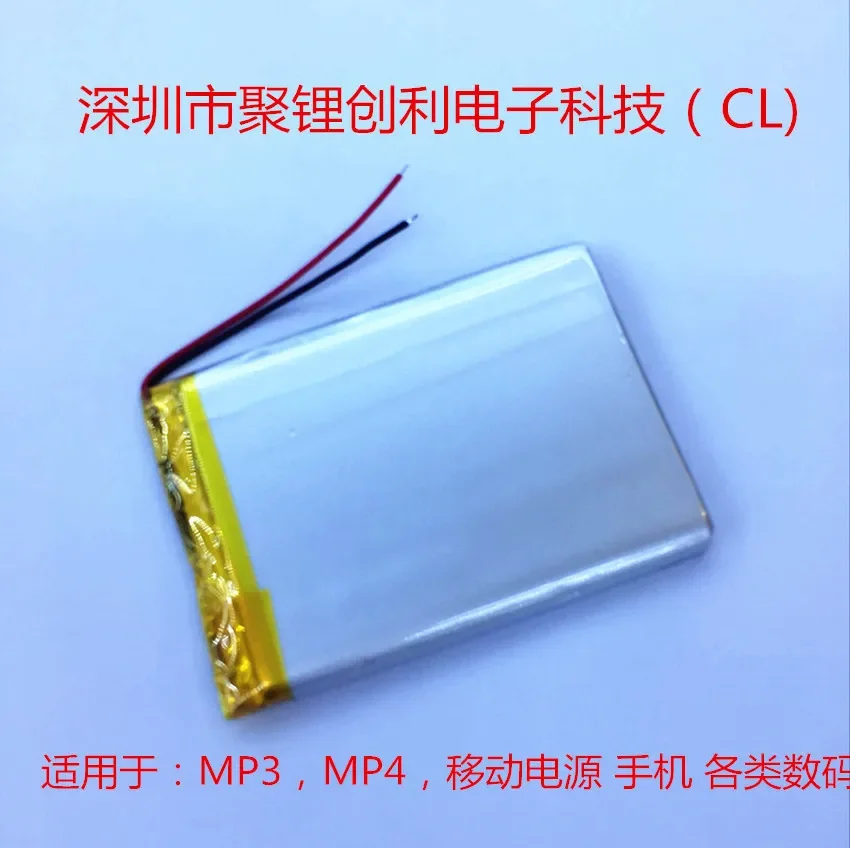 505070   3,7 V 2200 mAh winst poly-lithium-lithium-polymeerbatterijen mobiele stroombatterij Oplaadbare Li-ioncel