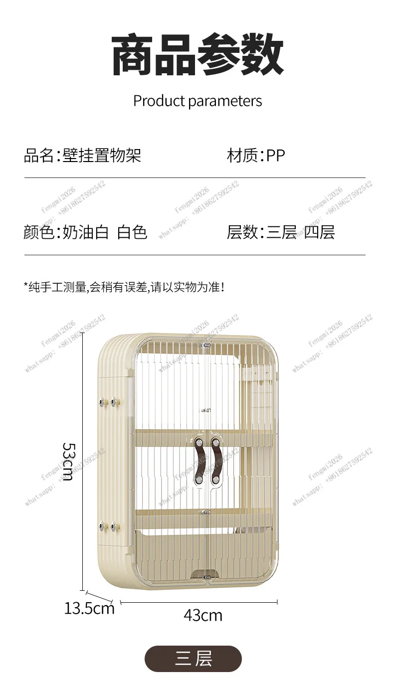 Wall Mounted Bathroom Storage Rack with Door Multi Functional Punch Free Organizer