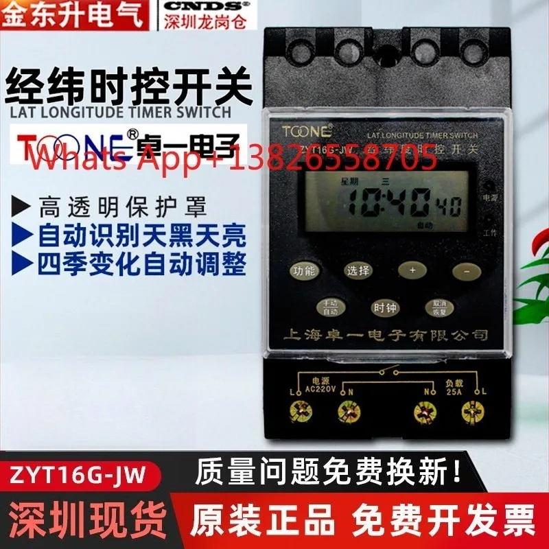 Time control switch ZYT16GJW microcomputer street light intelligent daytime automatic timer KG316T