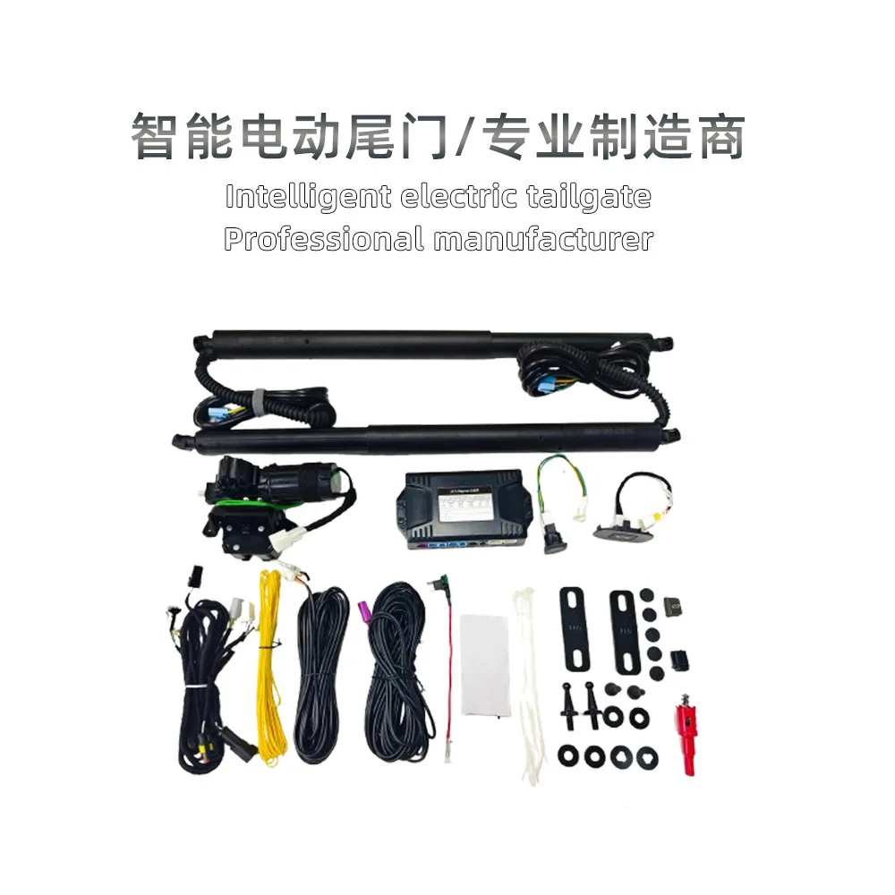 Suitable for electric tailgate VF8 electric trunk Electrictailgate