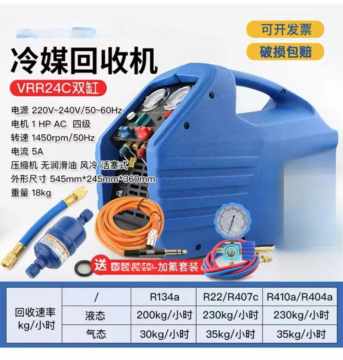 VRR24C Double Cylinder Refrigerant Recovery Machine with Oil and Gas Separation Air Conditioner Refrigerant Recovery Machine