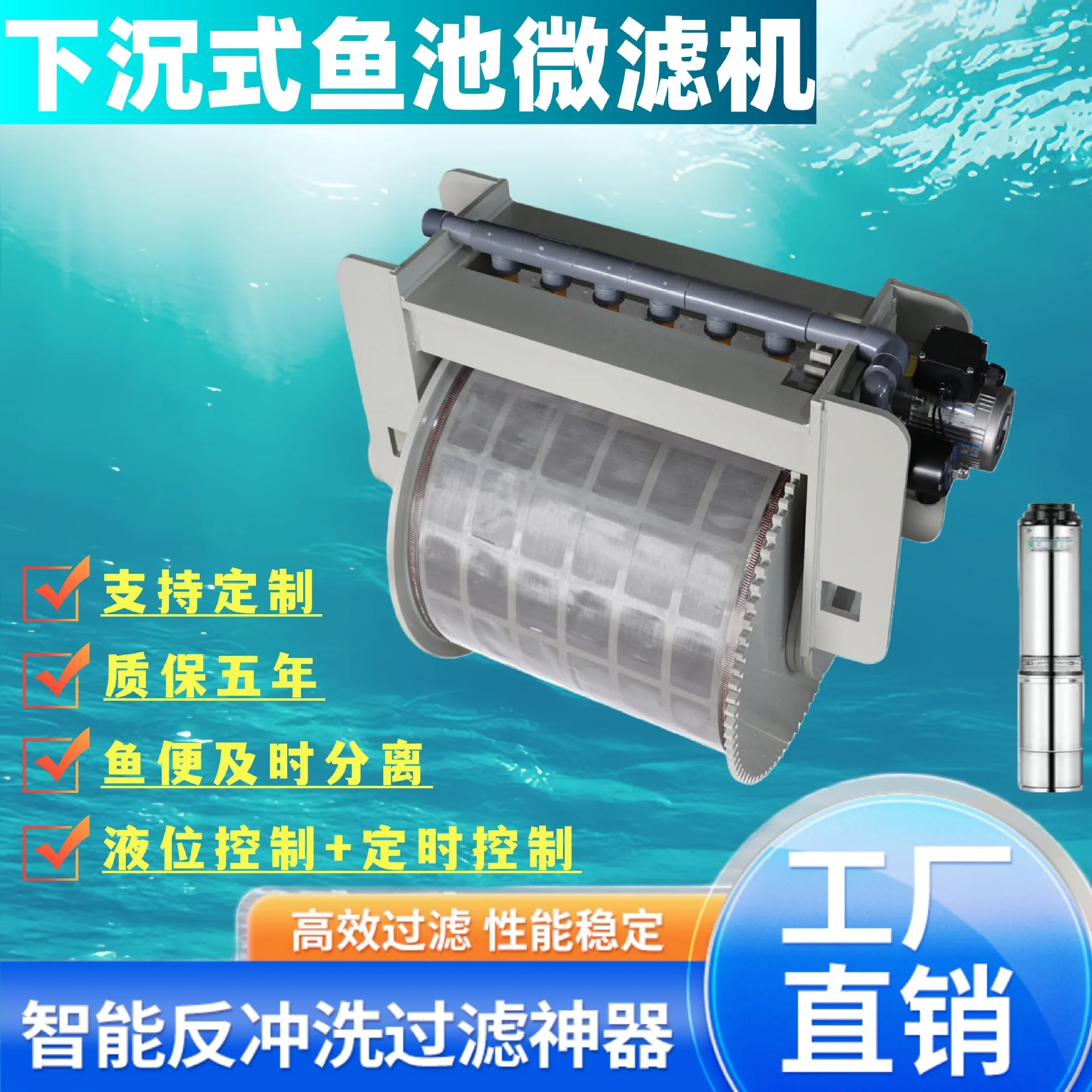 Micro filter water plant breeding koi fish pond water circulation filtration automatic backwashing stock conversion