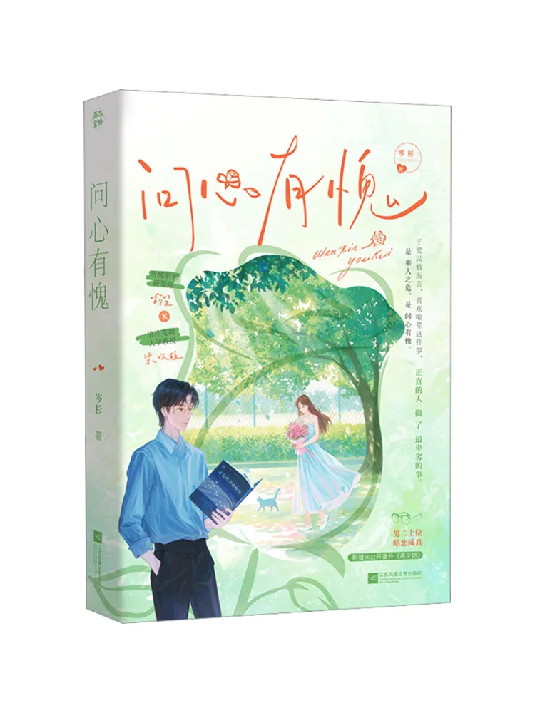 Book-Winshare Feeli…