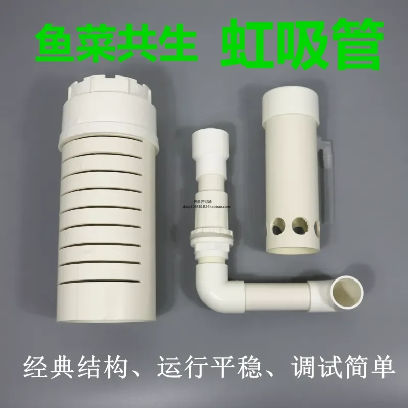 Suitable for Aquaponics siphon pipe fittings, siphon tidal device, aquaponics system equipment, balcony aquaponics pipe