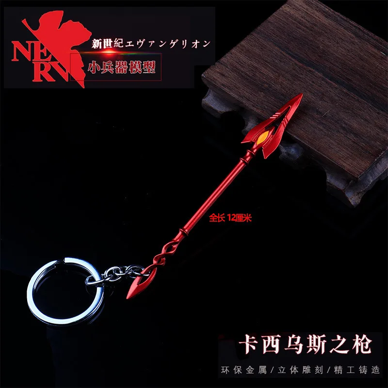 12-17CM nowe Anime NEON GENESIS EVANGELION EVA włócznia casiusa Model figurki zbierania wiszące ozdoby darów