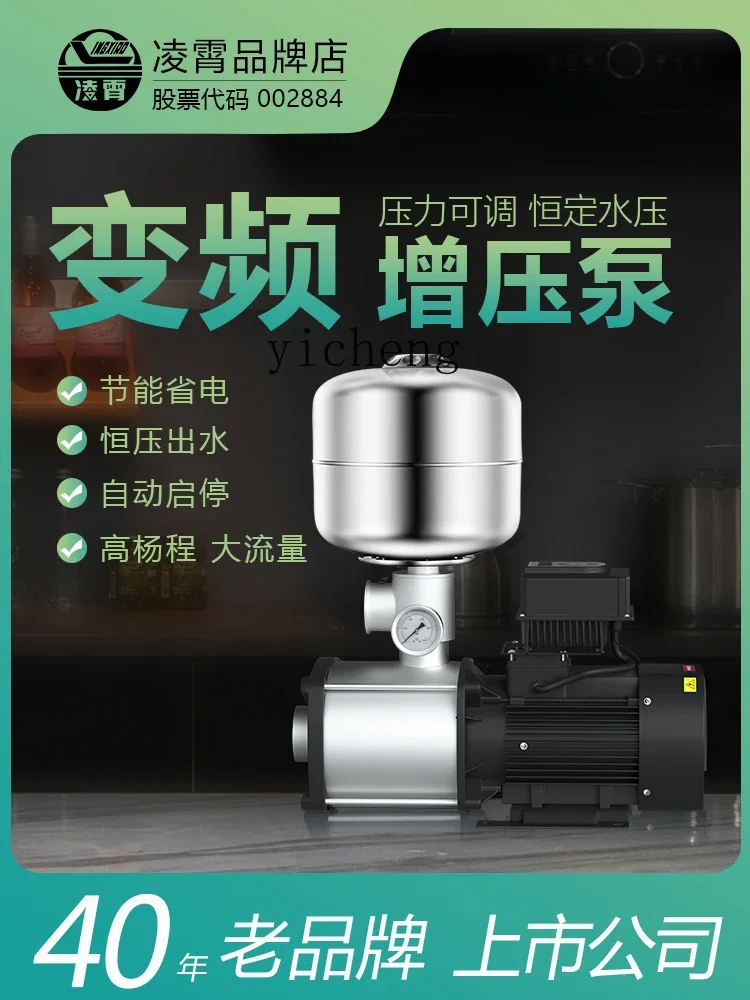 ZF variable frequency booster pump automatic constant pressure water pump stainless steel