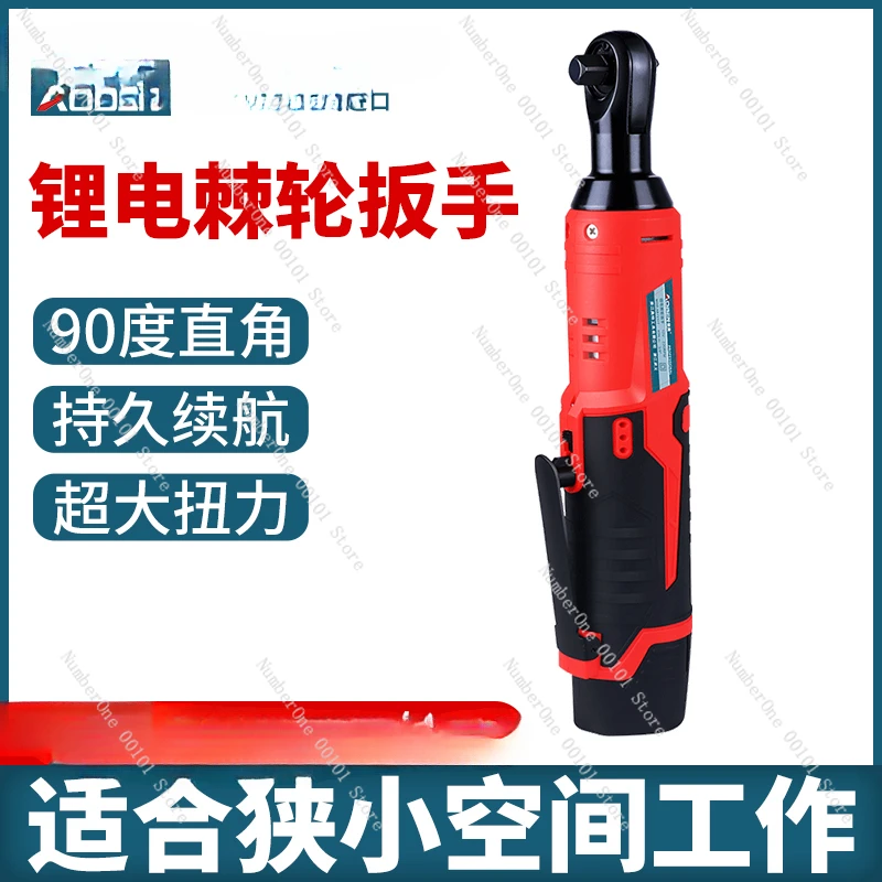 AB7331T Rechargeable ratchet angular wrench 90 degree angle fast stage