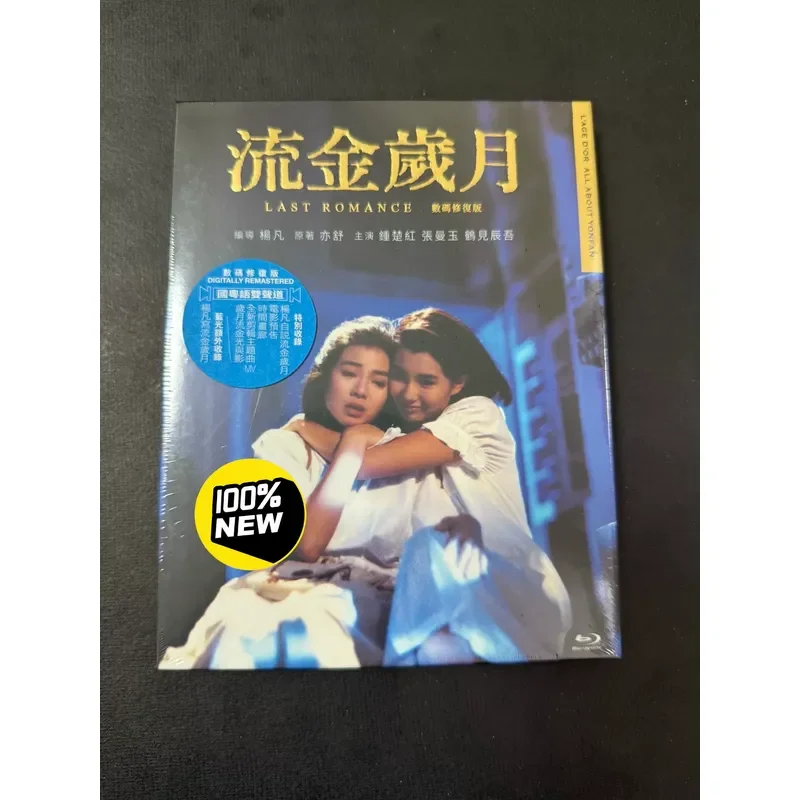 Brand New Yang Fan Golden Years Bluray Disc High Definition Video Collection