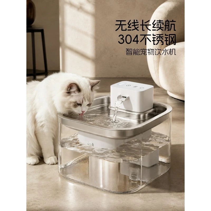 Stainless Steel Wireless Pet Water Fountain Induction Circulating Large Capacity Drinking Bowl for Cat