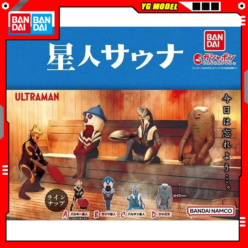 Bandai Ultraman Action Figure Alien‌  ‌Alien Baltan Jamila‌ ‌Gashapon Ball Miniature Cute Toys for Sauna Decorations Original