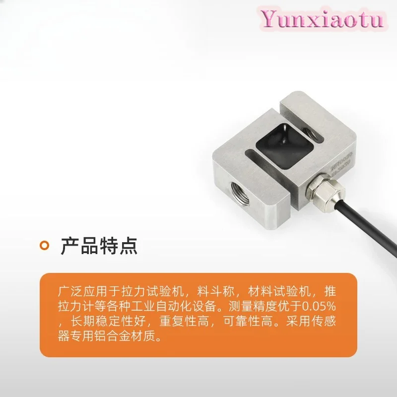 S-type Tension High-precision Pressure Sensor Weighing Module Push-pull Insertion Mechanical Force Measurement Micro