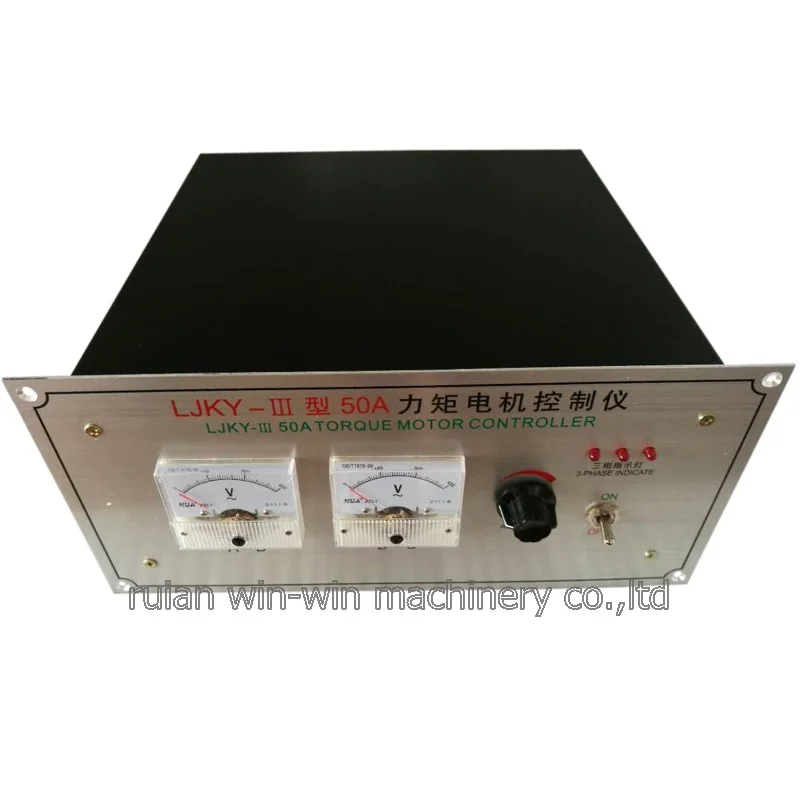 

Film Blowing Machine Spare Parts LJKY-III Ljky-111 50A AC 380V Torque Motor Speed Controller