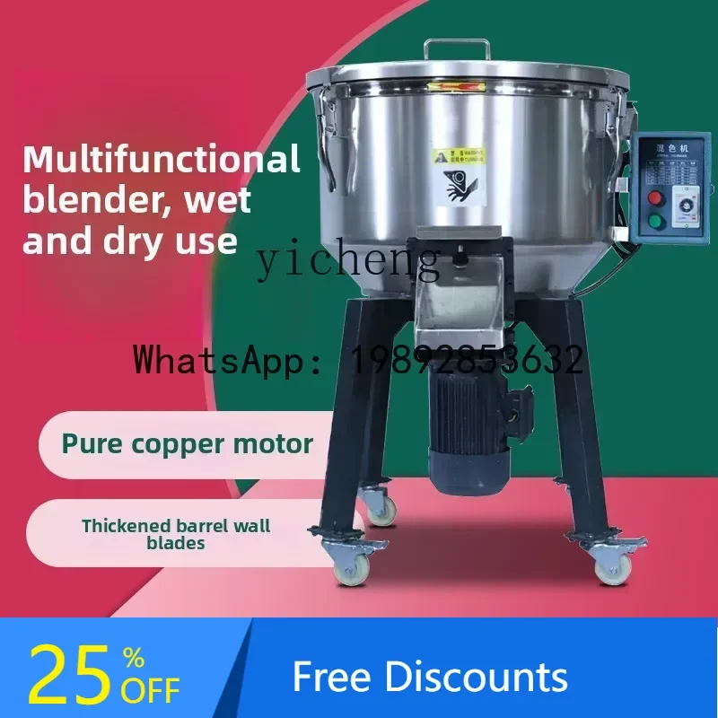 A1  Industrial Mixer Mixer Stainless Steel Granular Injection Molding Real Steel Multifunctional Powder Aquaculture