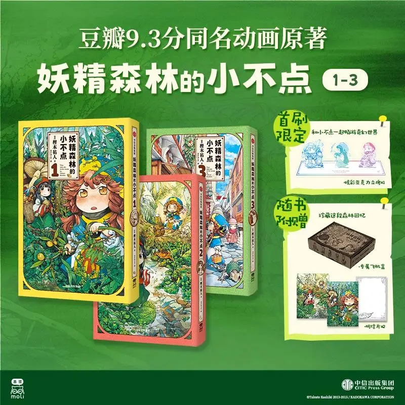 3books Hakumei and Mikochi Comic Book Cute Everyday Life × Fantastical Adventure: A Heartwarming Adventure  Book Manga