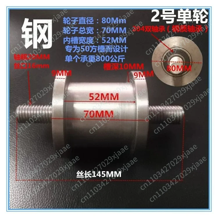 Track, square groove, I-beam, light rail, sliding door pulley, bilateral H-track steel wheels