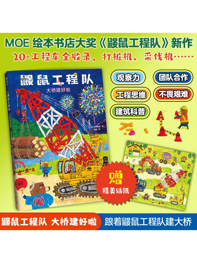 

Книга-Winshare The Bridge совместно