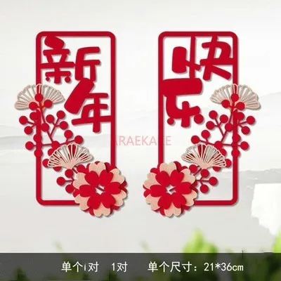 زينة السنة الجديدة، مقاطع صغيرة مع شخصيات مباركة، ملصقات الباب، المعلقات، شبكات النوافذ، ديكور مهرجان الربيع #4