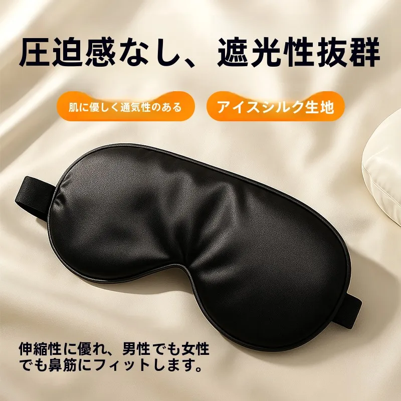 mascara-de-olho-sp-de-seda-gelada-sem-sensacao-de-pele-super-leve-bloing-respiravel-portatil-tamanho-pequeno-equipamento-de-protecao-para-uso-domestico