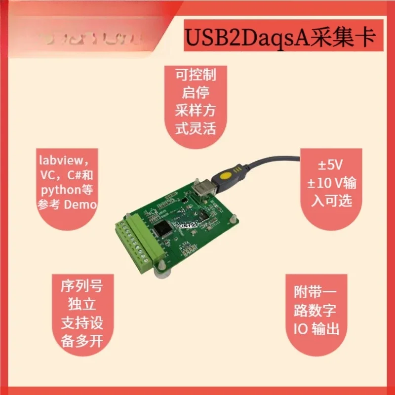 Data collection module USB high speed interface control