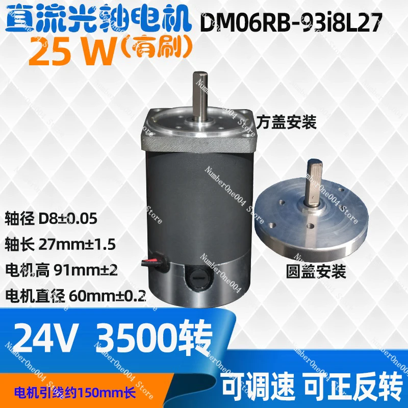 Applicable to High Speed DC Brushed Optical Shaft Motor 12V24V Low Noise Speed Regulation Forward and Reverse