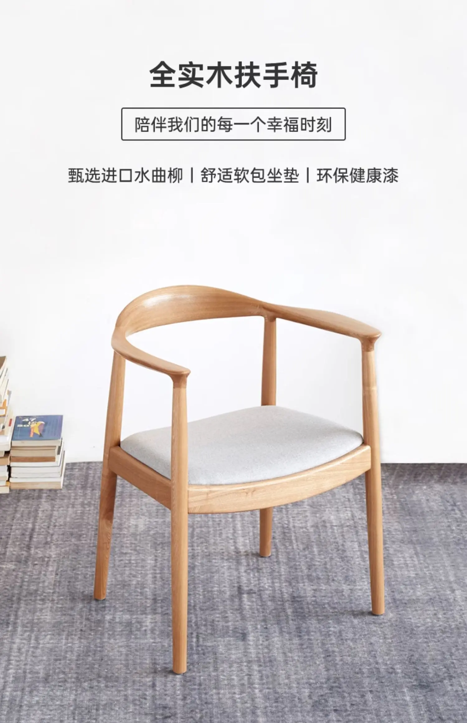 

Original Elements All Solid Wood Nordic Comfort Desk Chair Armchair H1123