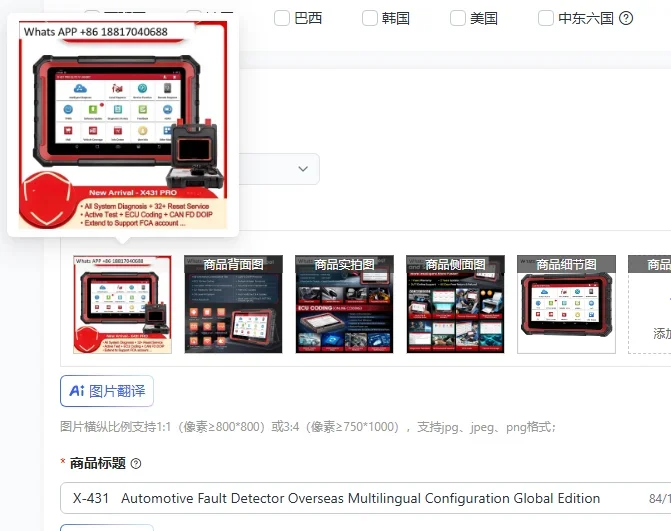 X-431   Automotive Fault Detector Overseas Multilingual Configuration Global Edition