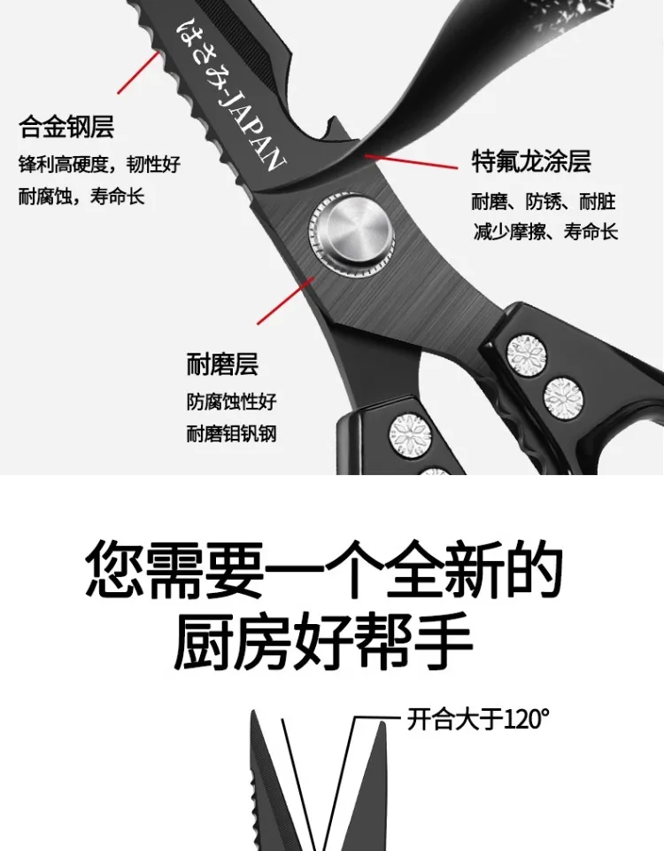 Japanische Küchenschere aus Schwarzem Titan-Edelstahl - Multifunktionale Schere für Hühnerknochen und Fischzubereitung – Detail 13